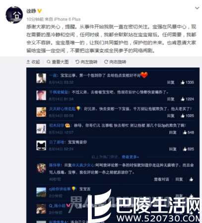 徐峥微博 徐峥微博