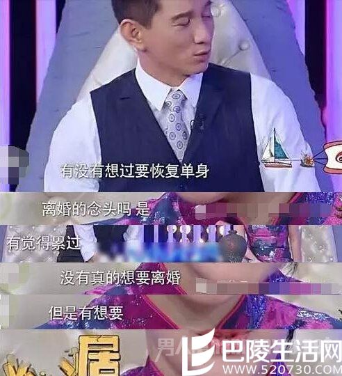 曾想分居但没想离婚