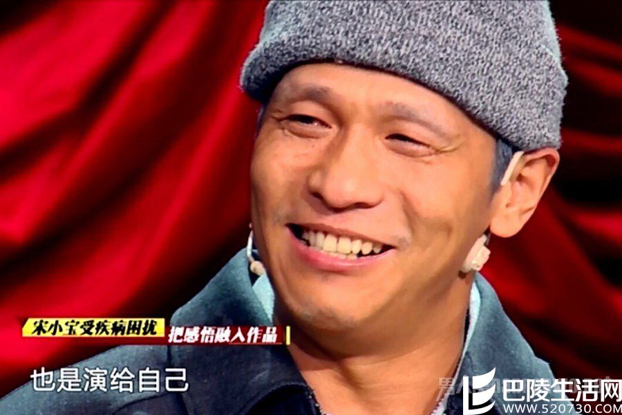 宋小宝说《癌症》也是演给自己