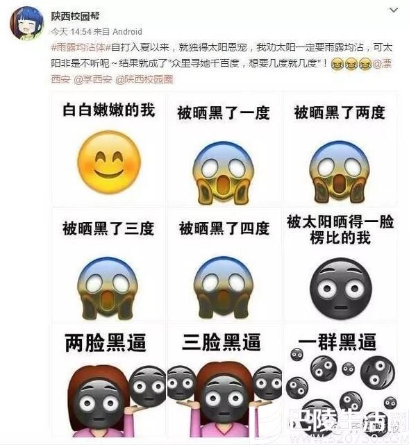 网友模仿