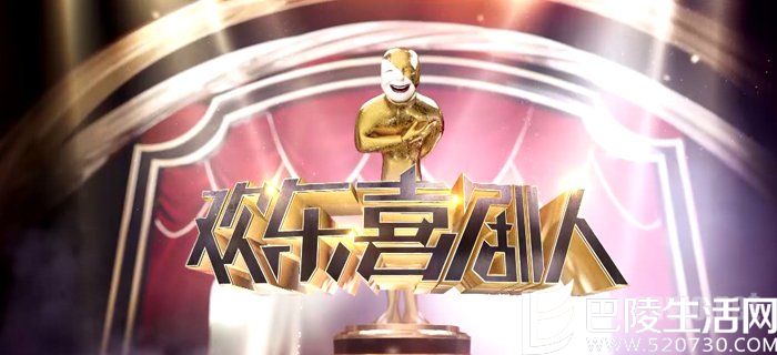 欢乐戏剧人 欢乐戏剧人