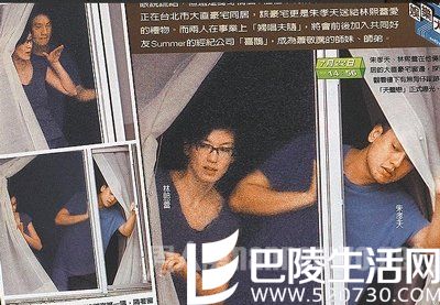 朱孝天林熙蕾恋情曝光