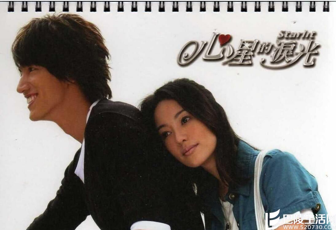 《心星的泪光》幕后花絮