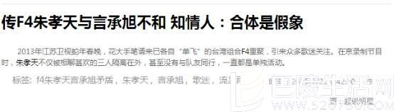 言承旭朱孝天闹不和