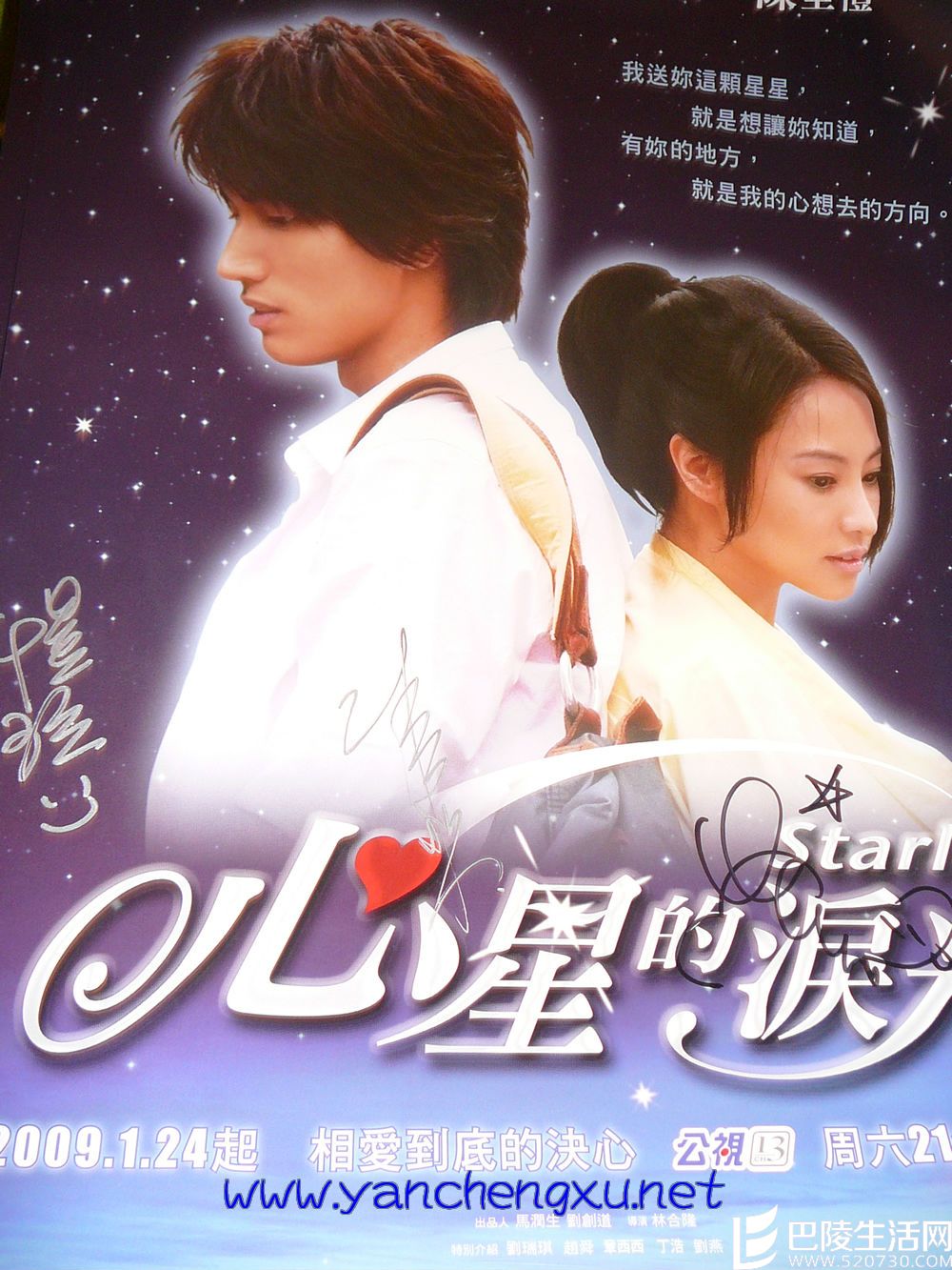 《心星的泪光》剧情评价