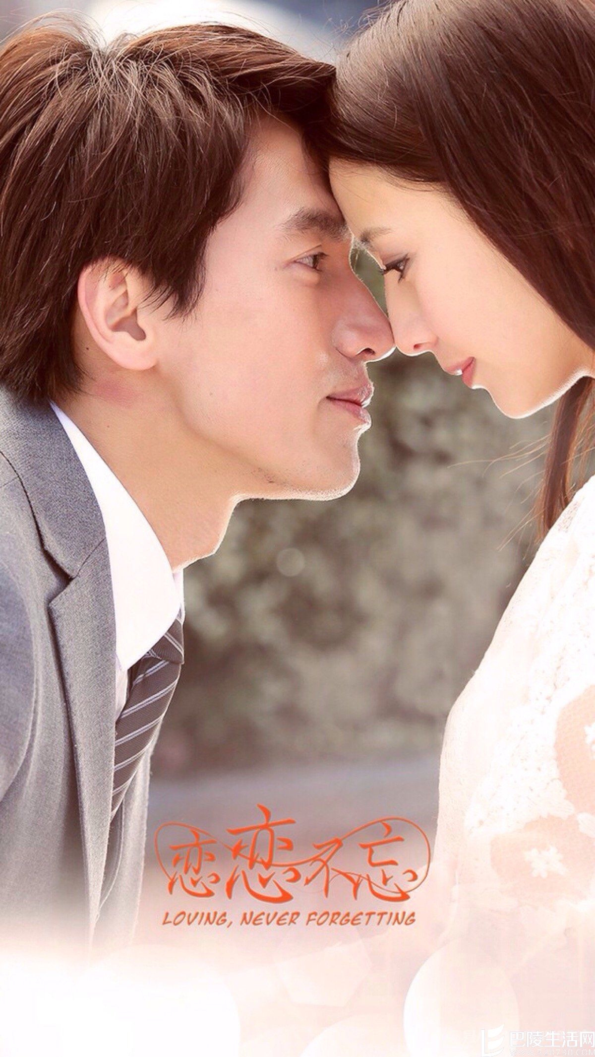 《恋恋不忘》剧集评价