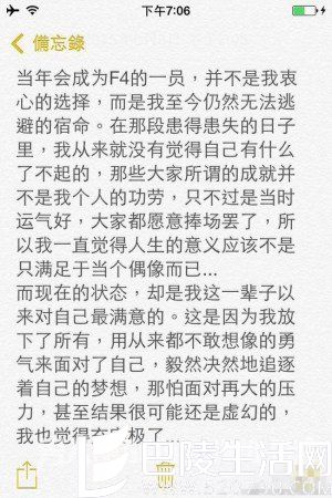 朱孝天公布恋情