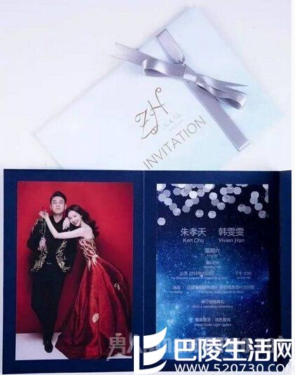 朱孝天韩雯雯婚礼伴手礼