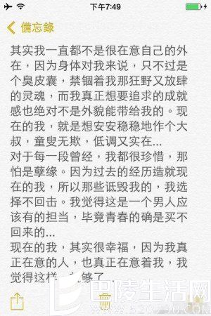 朱孝天韩雯雯恋情 朱孝天韩雯雯恋情