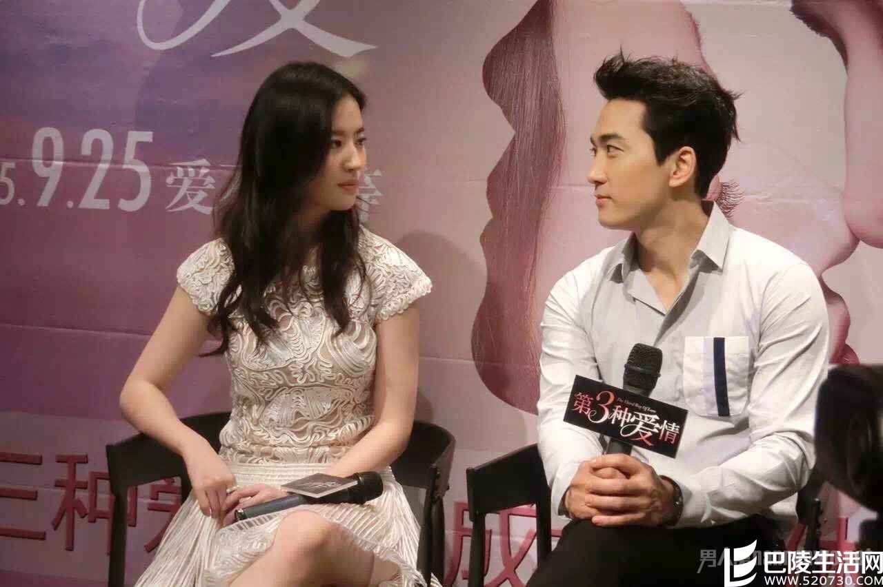 《第三种爱情》