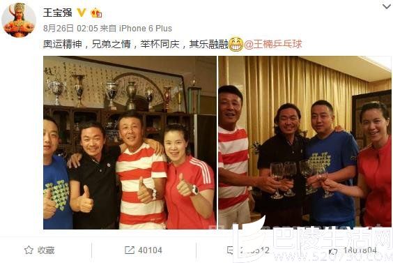 王宝强26日微博截图