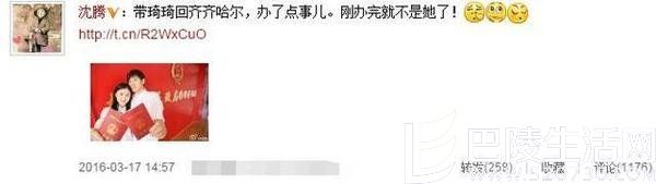 沈腾微博晒结婚照片