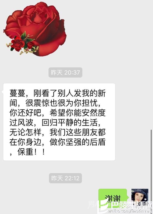 樊馨蔓发照片力证清白