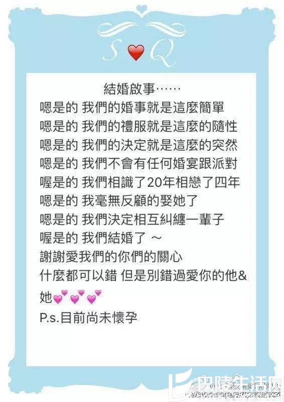 舒淇冯德伦结婚 舒淇冯德伦结婚