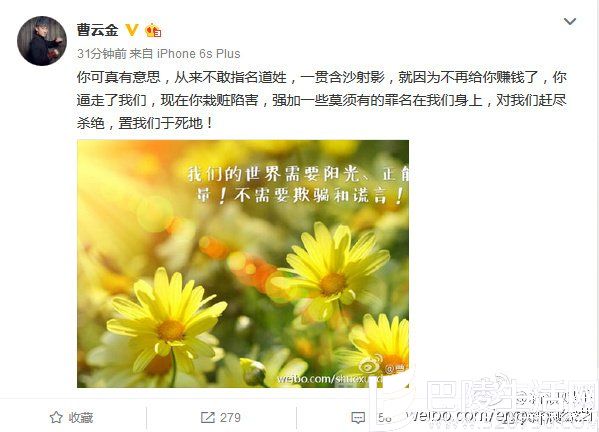 曹云金回呛郭德纲 曹云金回呛郭德纲