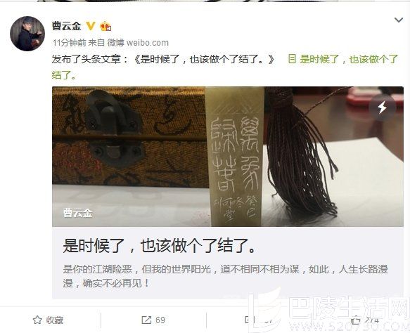 曹云金长文回呛郭德纲