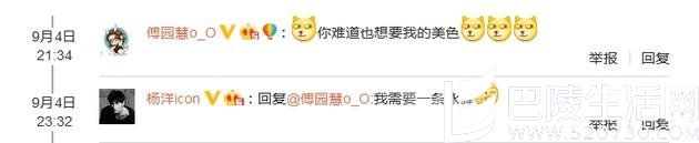 杨洋索要泳裤 杨洋索要泳裤