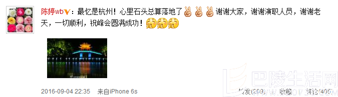 陈婷微博截图 陈婷微博截图