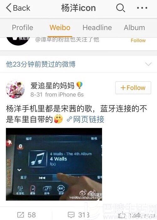 网曝杨洋点赞微博