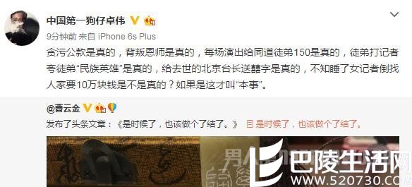 卓伟亲证郭德纲5大传闻 卓伟亲证郭德纲5大传闻