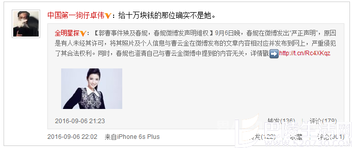 卓伟替春妮喊冤