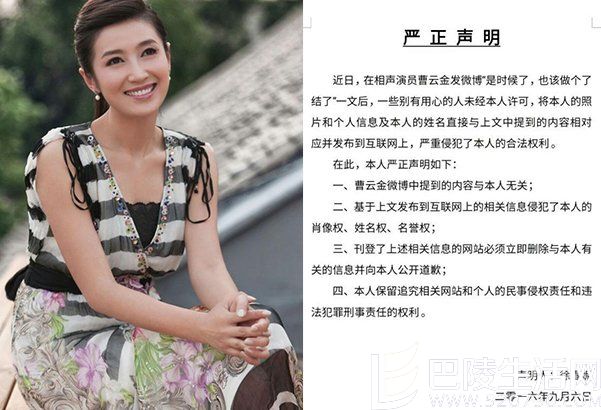 徐春妮否认与郭德纲有染 徐春妮否认与郭德纲有染