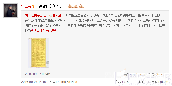 曹云金转发网友微博 曹云金转发网友微博