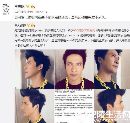 王思聪炮轰大张伟 王思聪炮轰大张伟