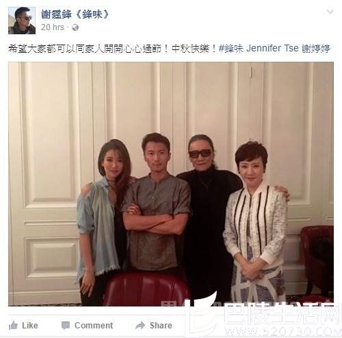 谢霆锋中秋节罕晒全家福