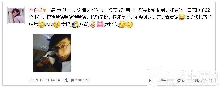 乔任梁微博 乔任梁微博