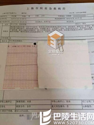 疑似乔任梁病例