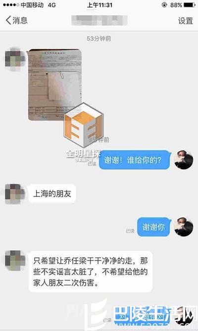网友爆料