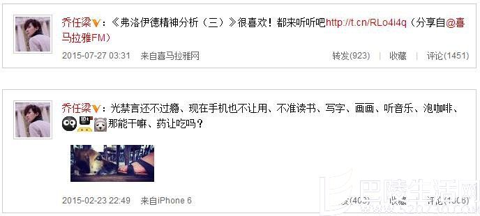 乔任梁微博 乔任梁微博