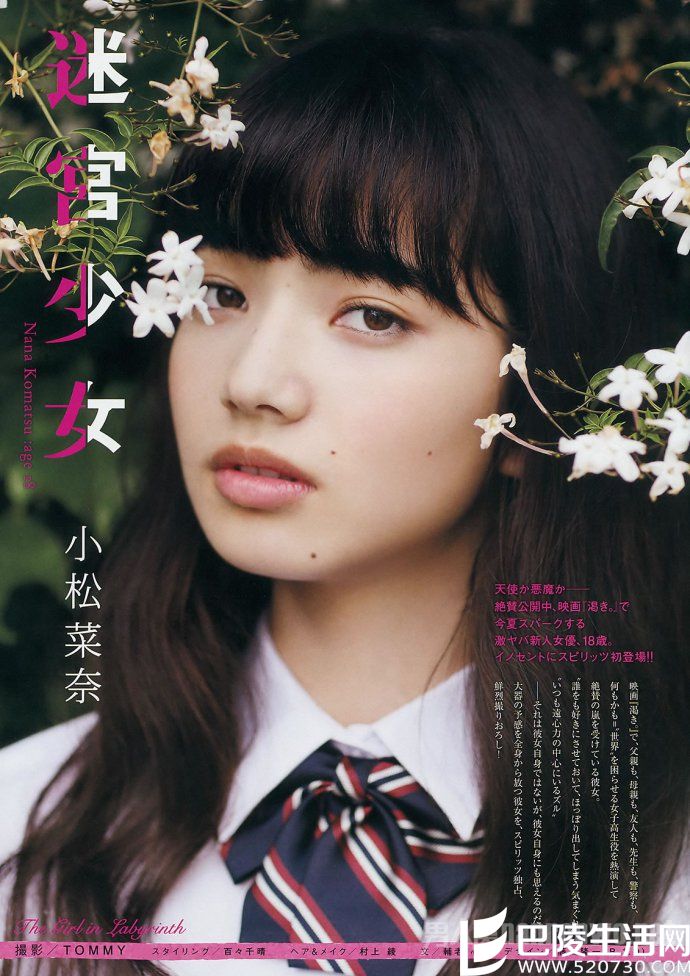 小松菜奈演过的影视剧有哪些 小松菜奈演过的影视剧有哪些