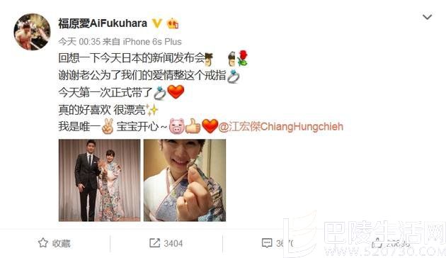 福原爱微博晒戒指