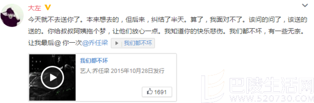 大左悼念 大左悼念