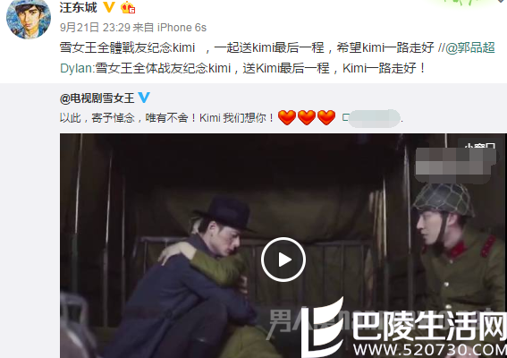 汪东城悼念 汪东城悼念