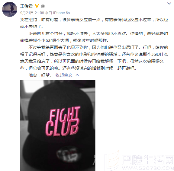 王传君悼念 王传君悼念