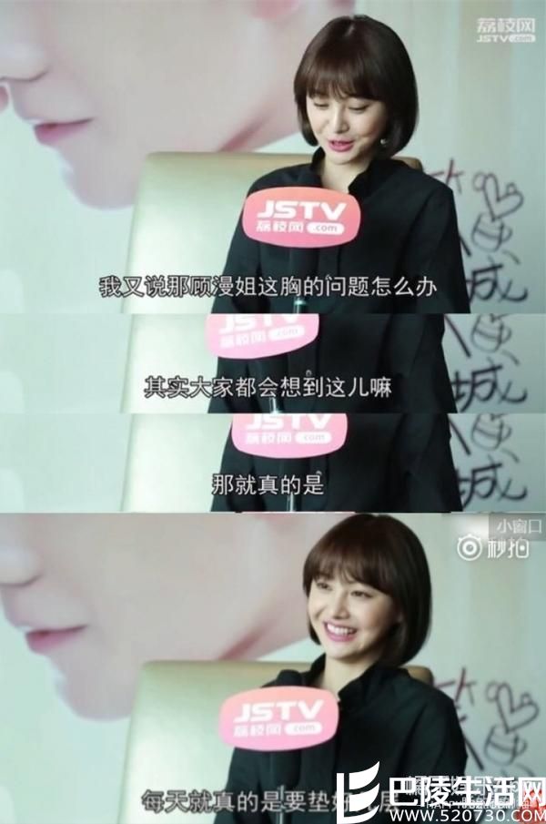 郑爽自曝34C靠垫