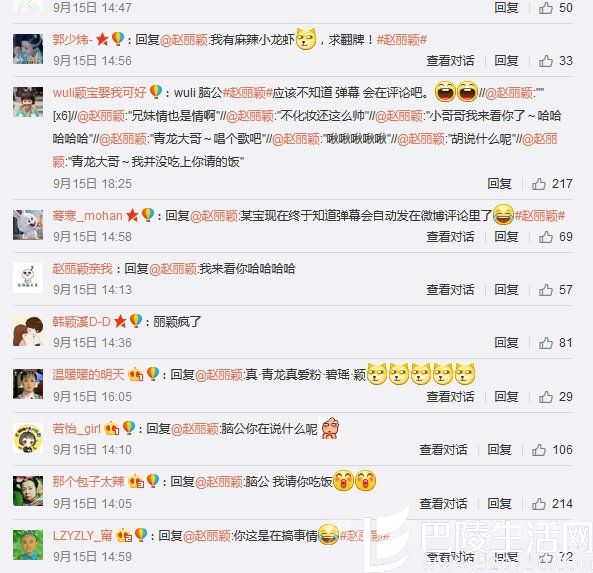 赵丽颖狂刷弹幕 赵丽颖狂刷弹幕