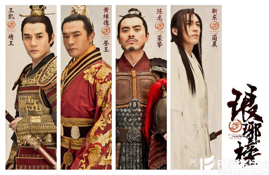 琅琊榜剧照 琅琊榜剧照