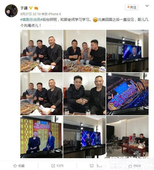 于谦微博截图 于谦微博截图