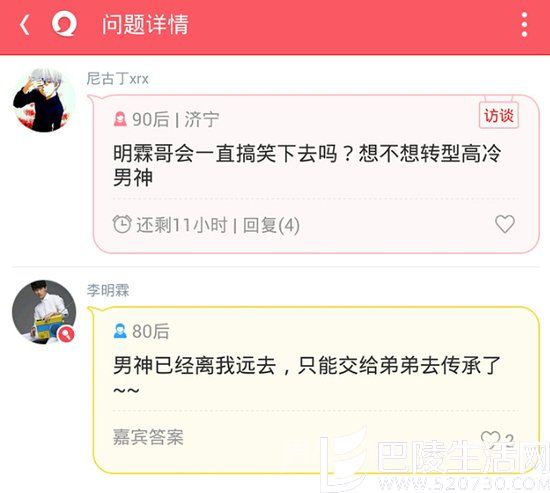 李明霖称男神已经离我远去 李明霖称男神已经离我远去