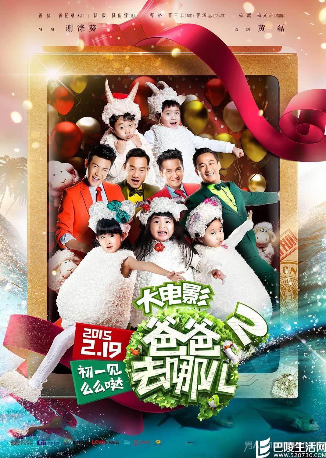 黄多多《爸爸去哪儿第二季》 黄多多《爸爸去哪儿第二季》