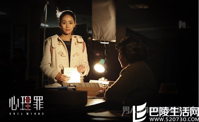 付枚《心理罪》剧照