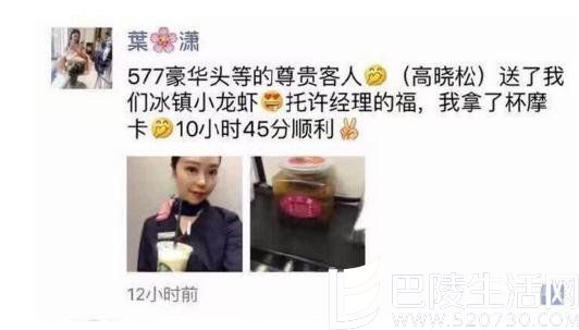 机智的空姐 机智的空姐