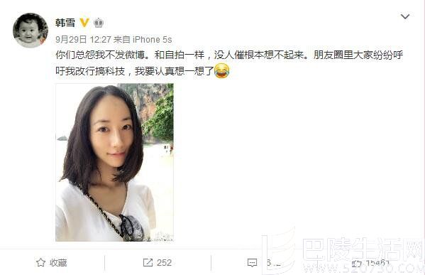 韩雪微博截图 韩雪微博截图