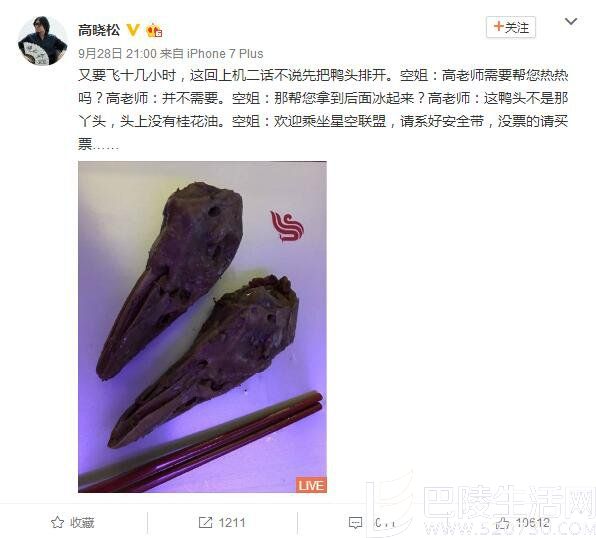 高晓松微博截图 高晓松微博截图
