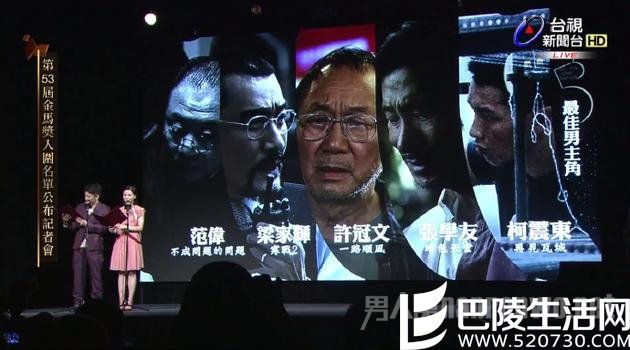 金马奖入围 金马奖入围