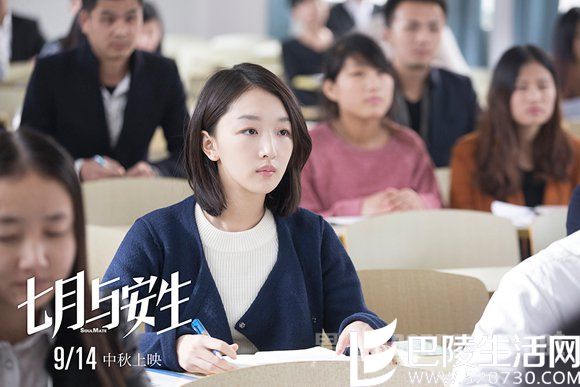 七月与安生剧照